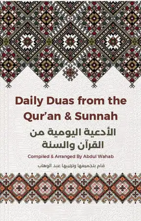 Daily Duas from the Qur’an & Sunnah