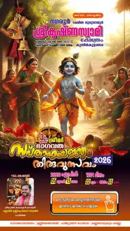 utsavam-2026