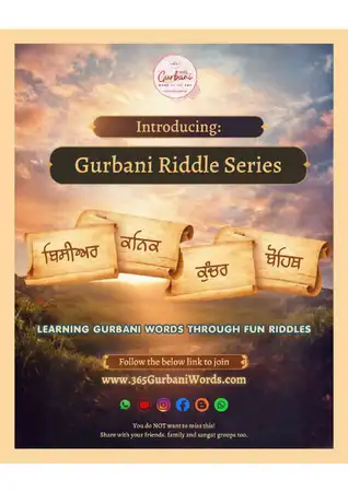 365Gurbaniwords - Riddles