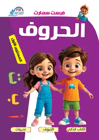 اللغه العربيه 