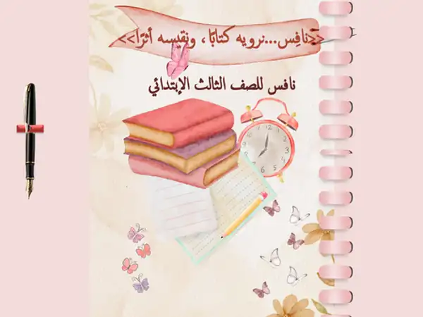 دفتر ملاحظات حلزوني بغلاف مائي بلون الخوخ الأحمر الوردي