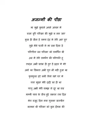 Jazbaat ki Udaan